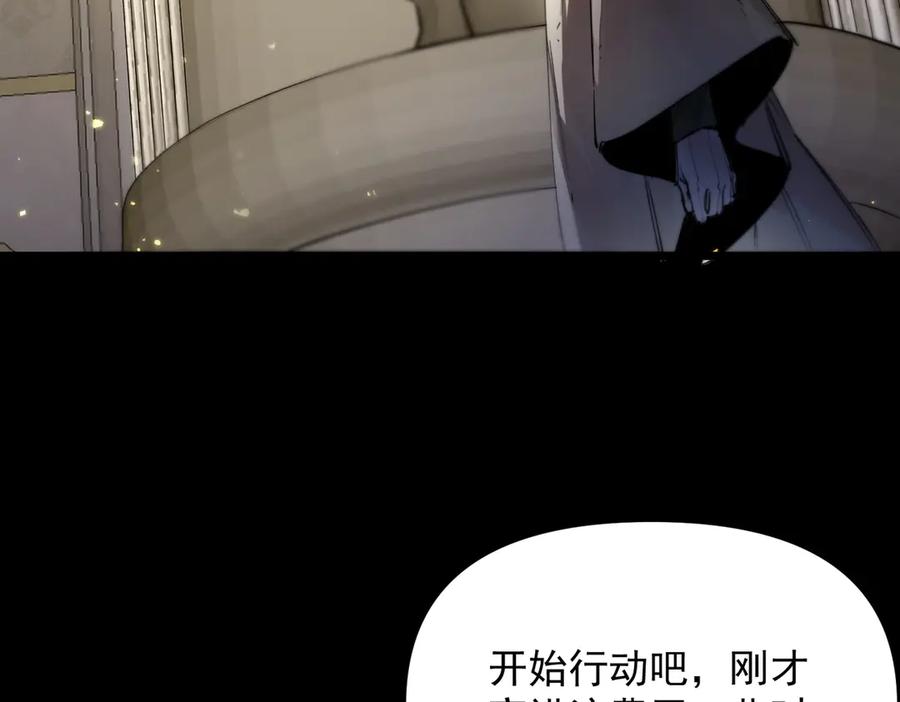 《SSS级超越常理的圣骑士》第72话 圣灵教（中） 第111页