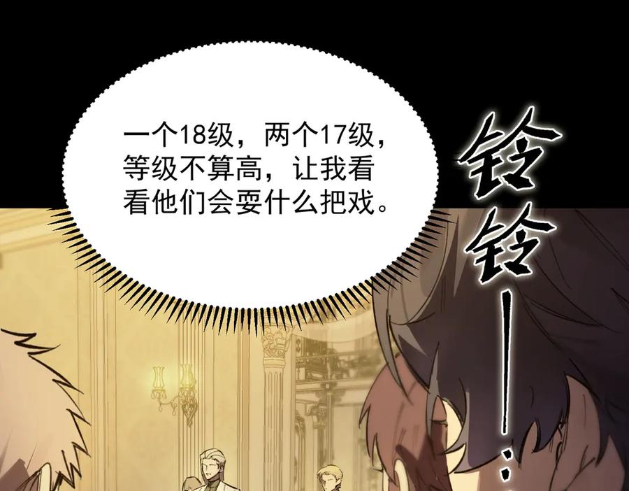 《SSS级超越常理的圣骑士》第72话 圣灵教（中） 第48页