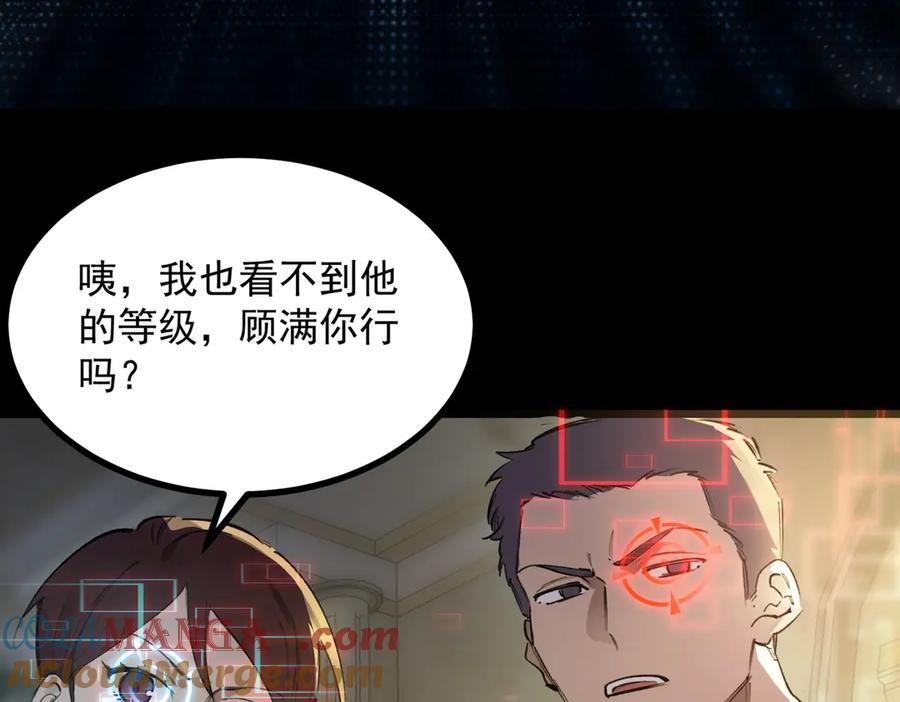 《SSS级超越常理的圣骑士》第72话 圣灵教（中） 第25页
