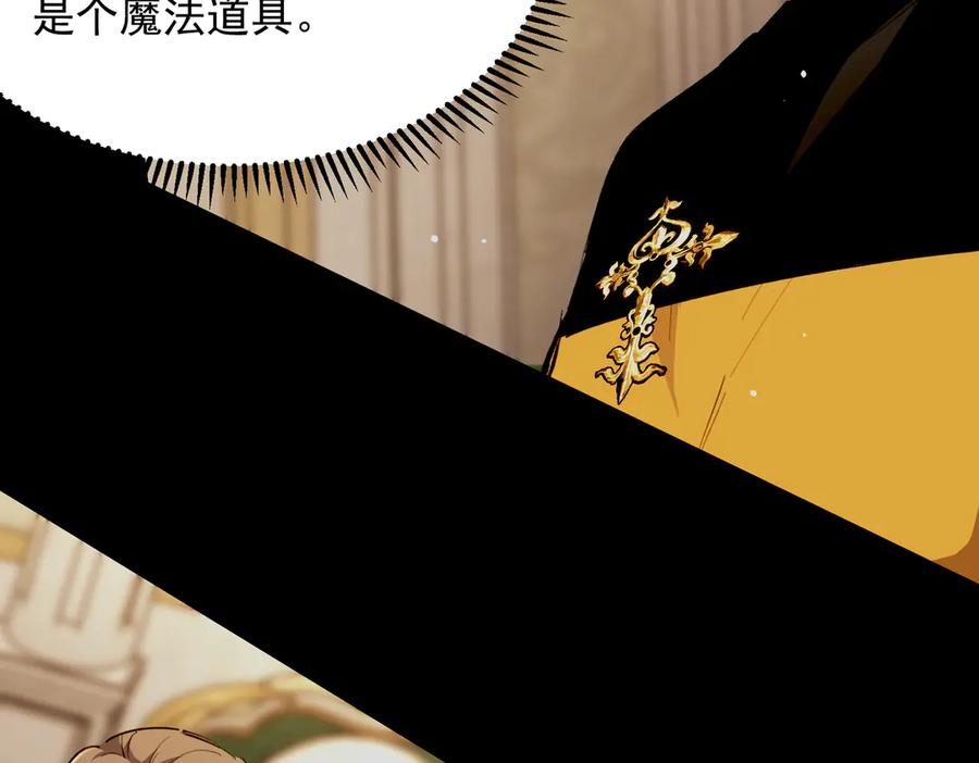 《SSS级超越常理的圣骑士》第72话 圣灵教（中） 第66页