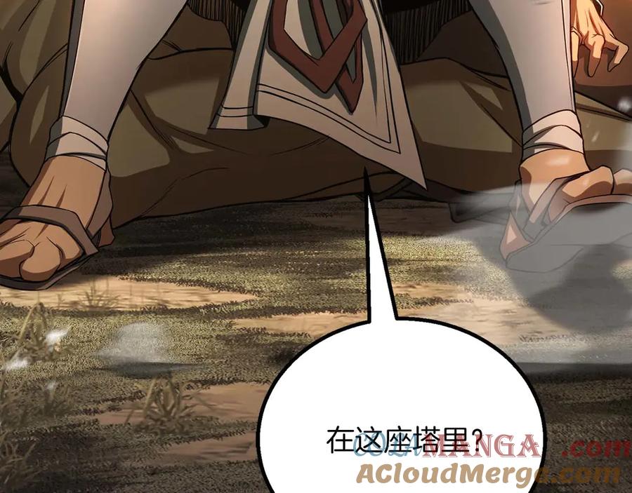 死灵法师：重生的我全技能精通 - 第74话 内部崩塌 - 第137张图