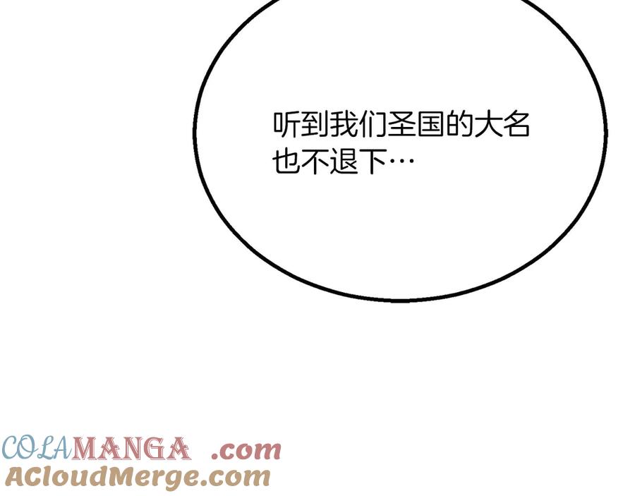 死灵法师：重生的我全技能精通 - 第74话 内部崩塌 - 第141张图