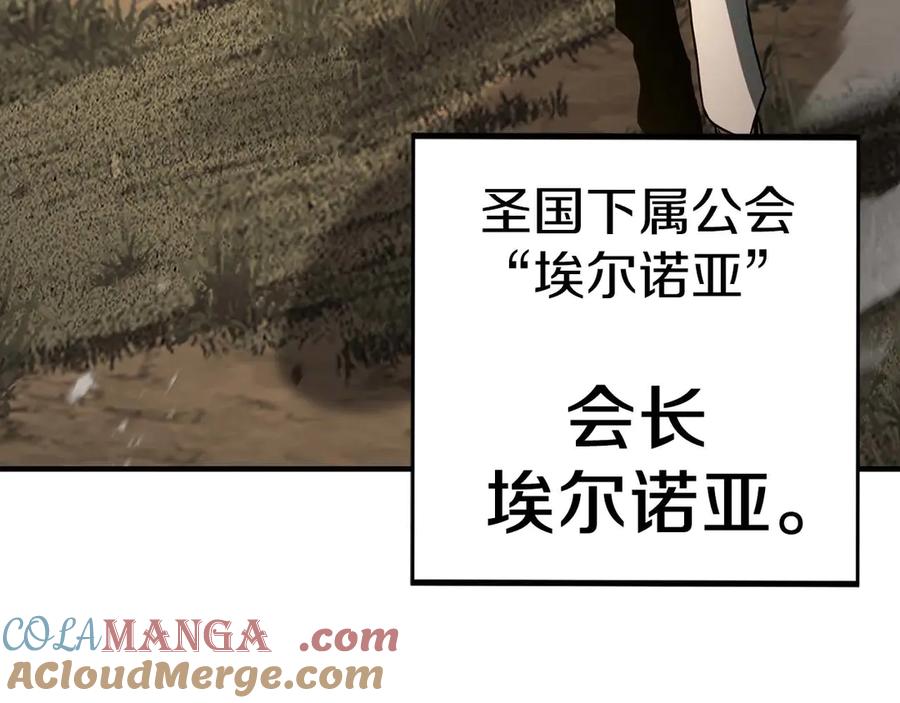 死灵法师：重生的我全技能精通 - 第74话 内部崩塌 - 第145张图