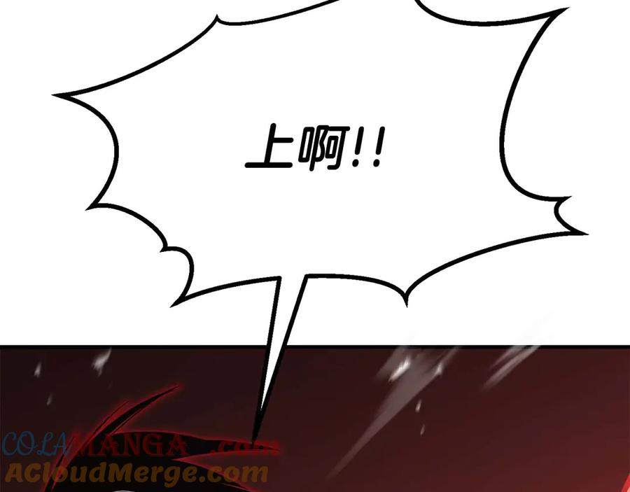 死灵法师：重生的我全技能精通 - 第74话 内部崩塌 - 第161张图