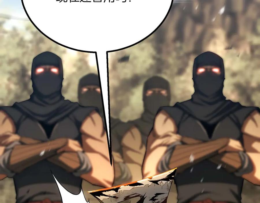 死灵法师：重生的我全技能精通 - 第74话 内部崩塌 - 第135张图