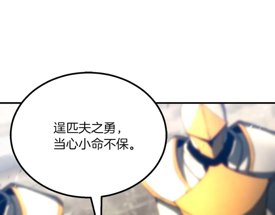 死灵法师：重生的我全技能精通 - 第74话 内部崩塌 - 第142张图