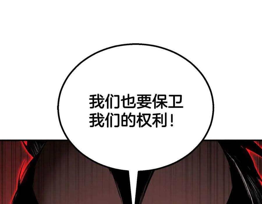 死灵法师：重生的我全技能精通 - 第74话 内部崩塌 - 第158张图