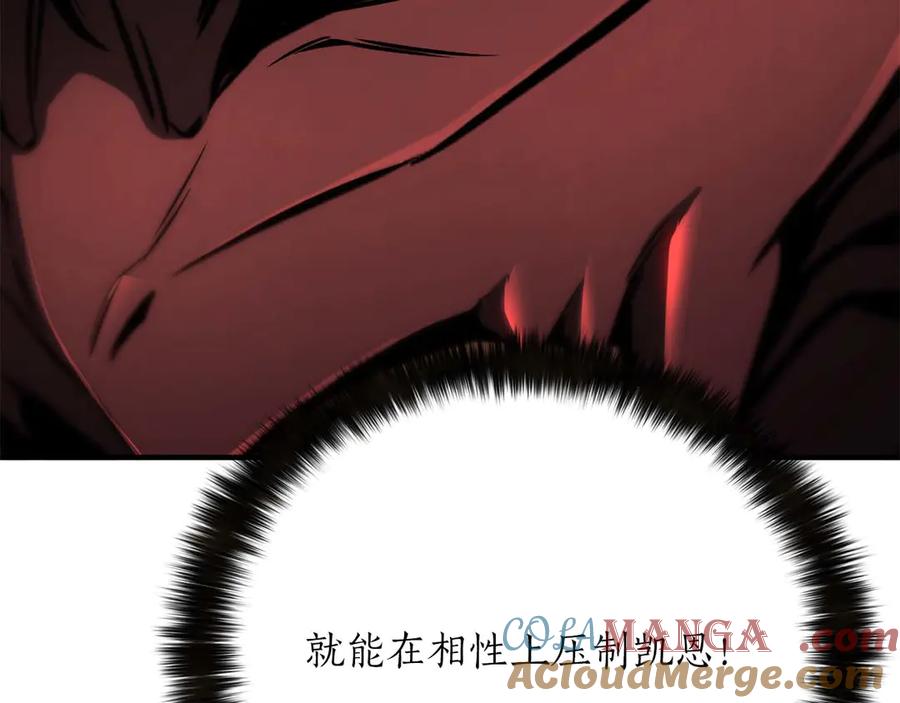 死灵法师：重生的我全技能精通 - 第75话 昔日“战友” - 第225张图