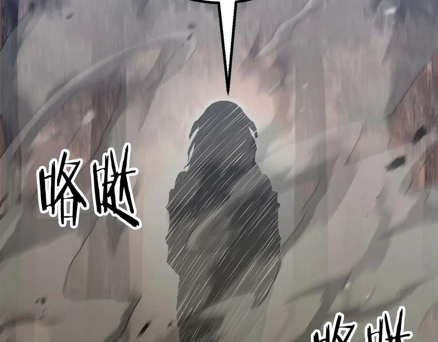 死灵法师：重生的我全技能精通 - 第75话 昔日“战友” - 第246张图