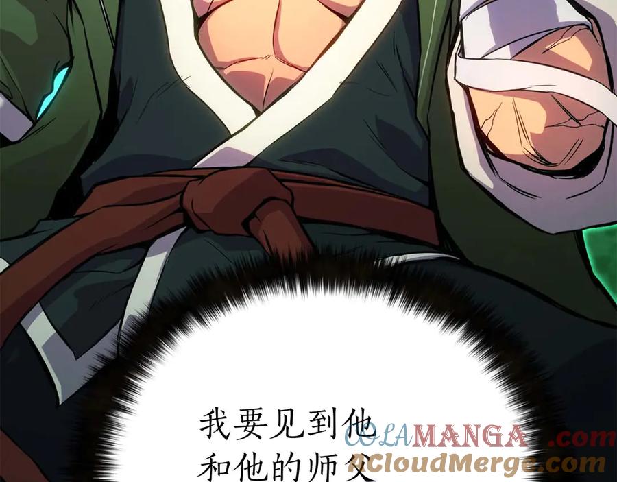 死灵法师：重生的我全技能精通 - 第75话 昔日“战友” - 第221张图