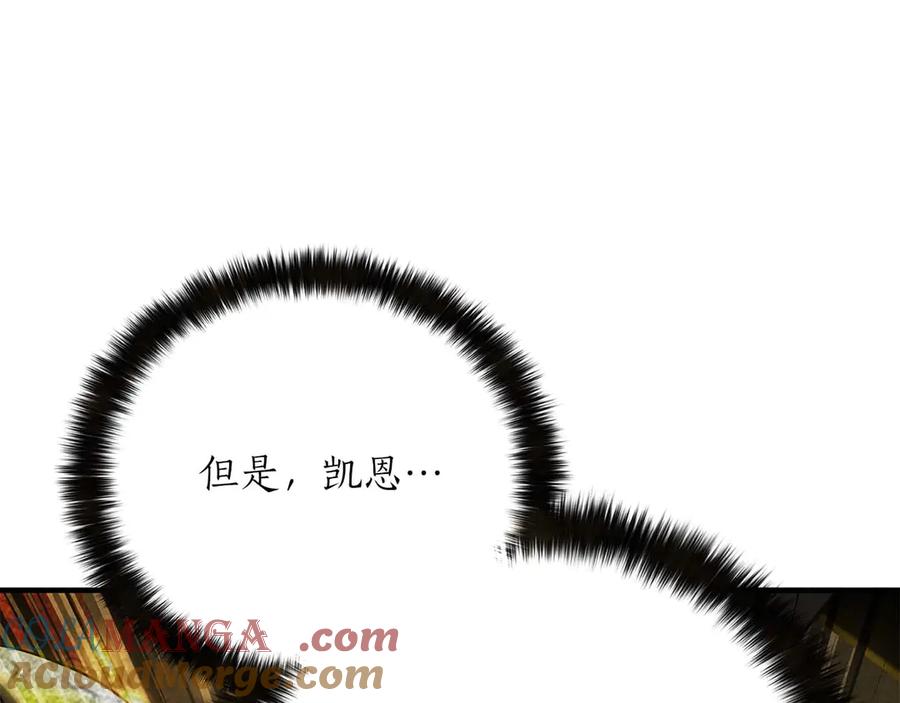 死灵法师：重生的我全技能精通 - 第75话 昔日“战友” - 第205张图