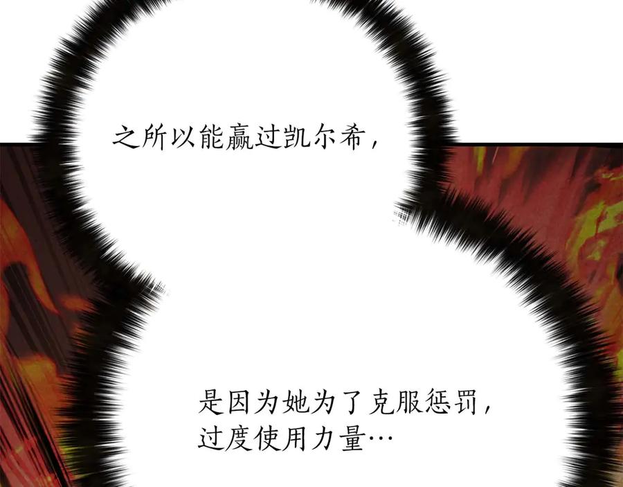 死灵法师：重生的我全技能精通 - 第75话 昔日“战友” - 第210张图