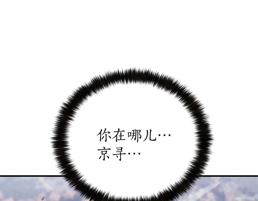 死灵法师：重生的我全技能精通 - 第75话 昔日“战友” - 第227张图