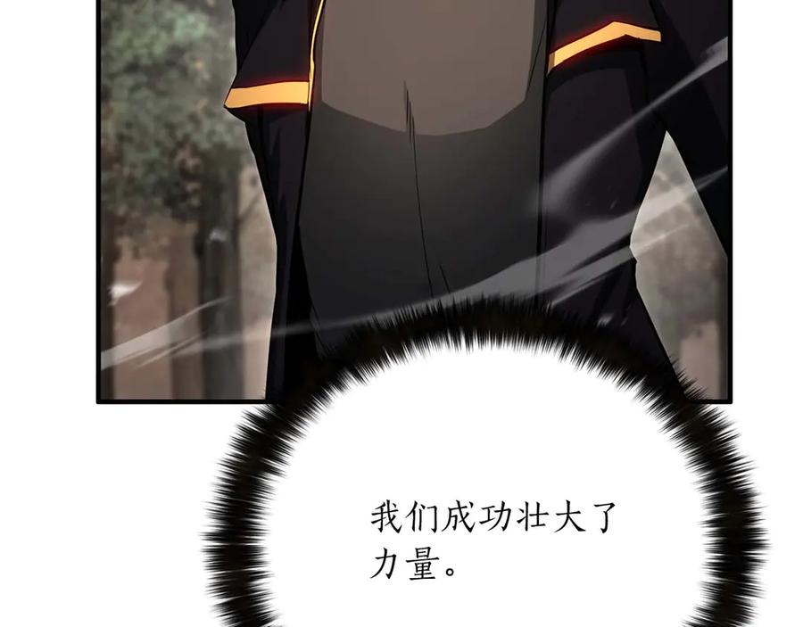 死灵法师：重生的我全技能精通 - 第75话 昔日“战友” - 第202张图