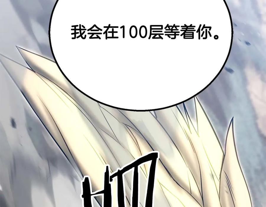 死灵法师：重生的我全技能精通 - 第75话 昔日“战友” - 第248张图