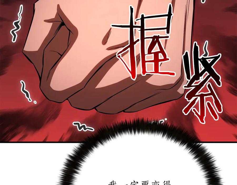 死灵法师：重生的我全技能精通 - 第75话 昔日“战友” - 第216张图