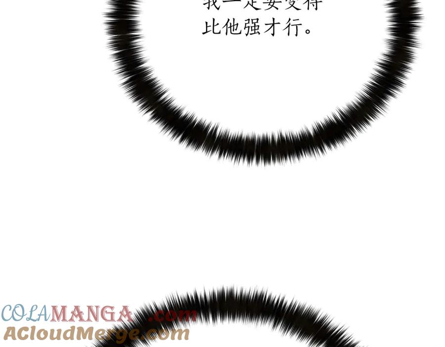 死灵法师：重生的我全技能精通 - 第75话 昔日“战友” - 第217张图