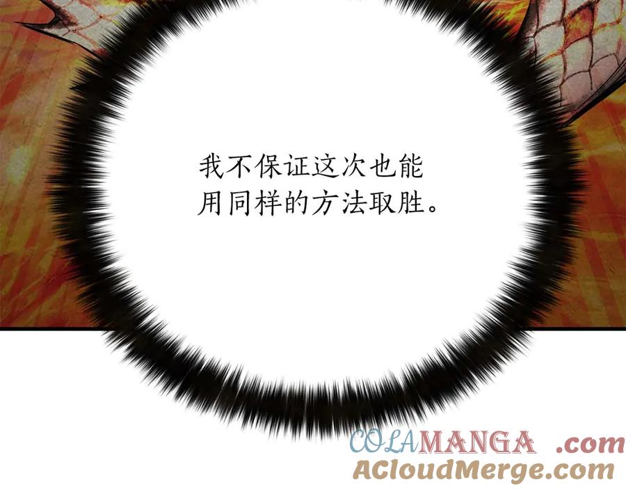 死灵法师：重生的我全技能精通 - 第75话 昔日“战友” - 第213张图