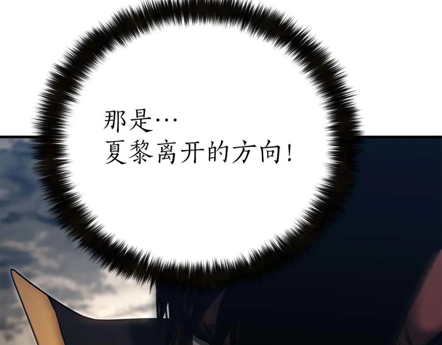 死灵法师：重生的我全技能精通 - 第75话 昔日“战友” - 第236张图