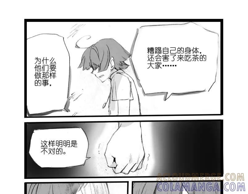 《瓷之文豪》背井 第52页