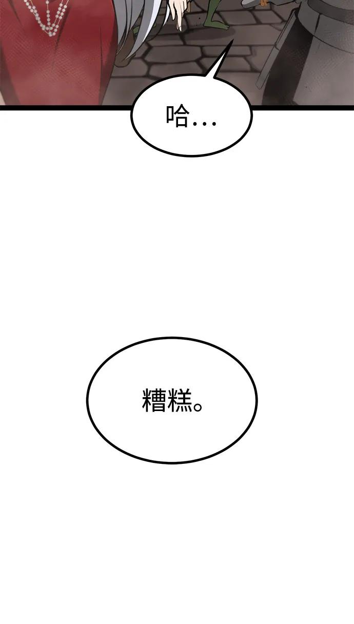 Lv999哥布林 - 第8话 - 第135张图