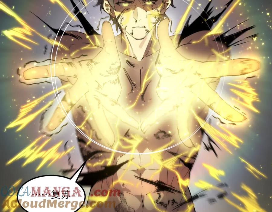 《SSS级超越常理的圣骑士》第78话 周芸遇袭（上） 第41页