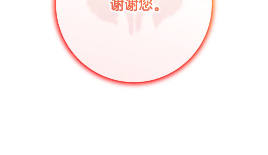 混球的姐姐 第78话 真人做实验 第127页