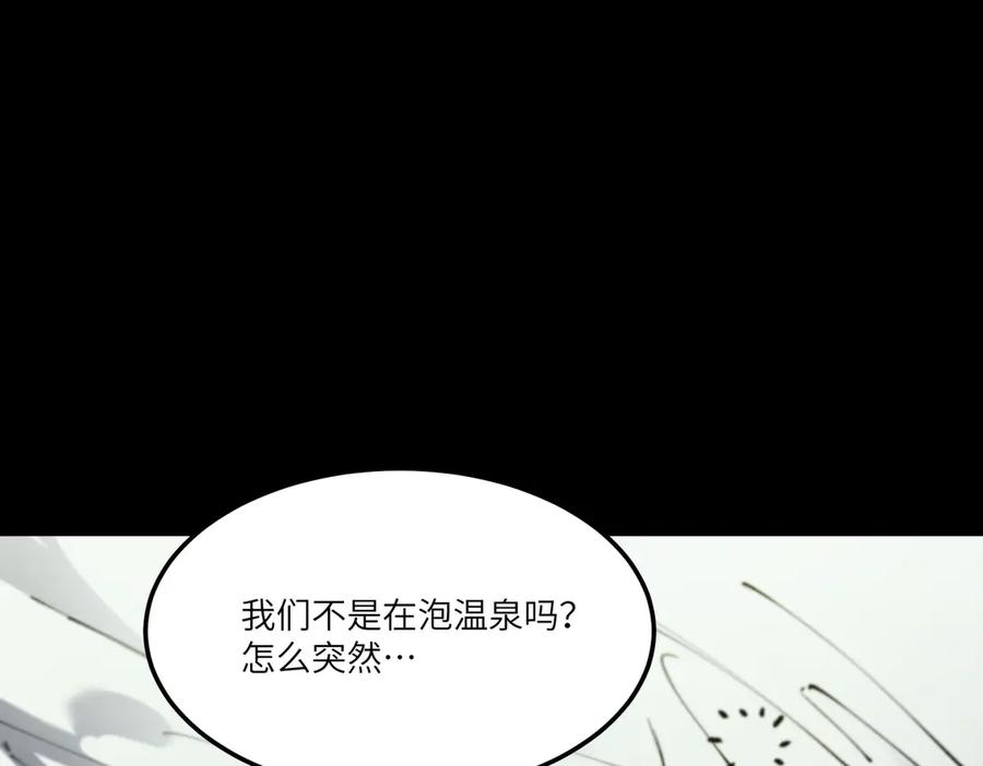 《SSS级超越常理的圣骑士》第78话 周芸遇袭（上） 第46页