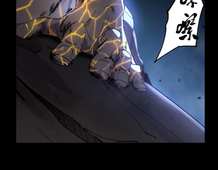 《SSS级超越常理的圣骑士》第78话 周芸遇袭（上） 第31页