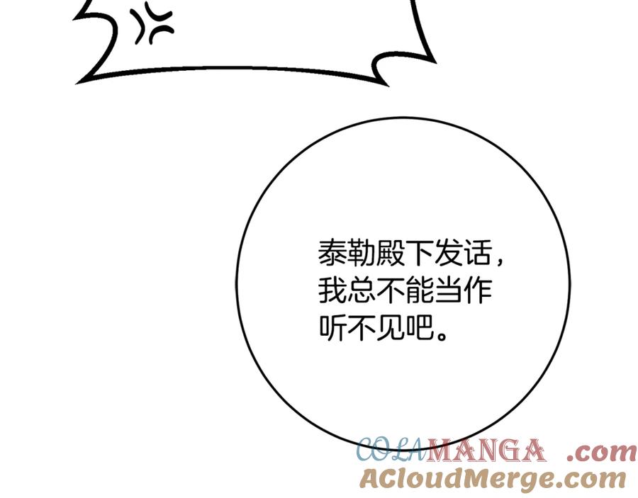 混球的姐姐 第78话 真人做实验 第141页