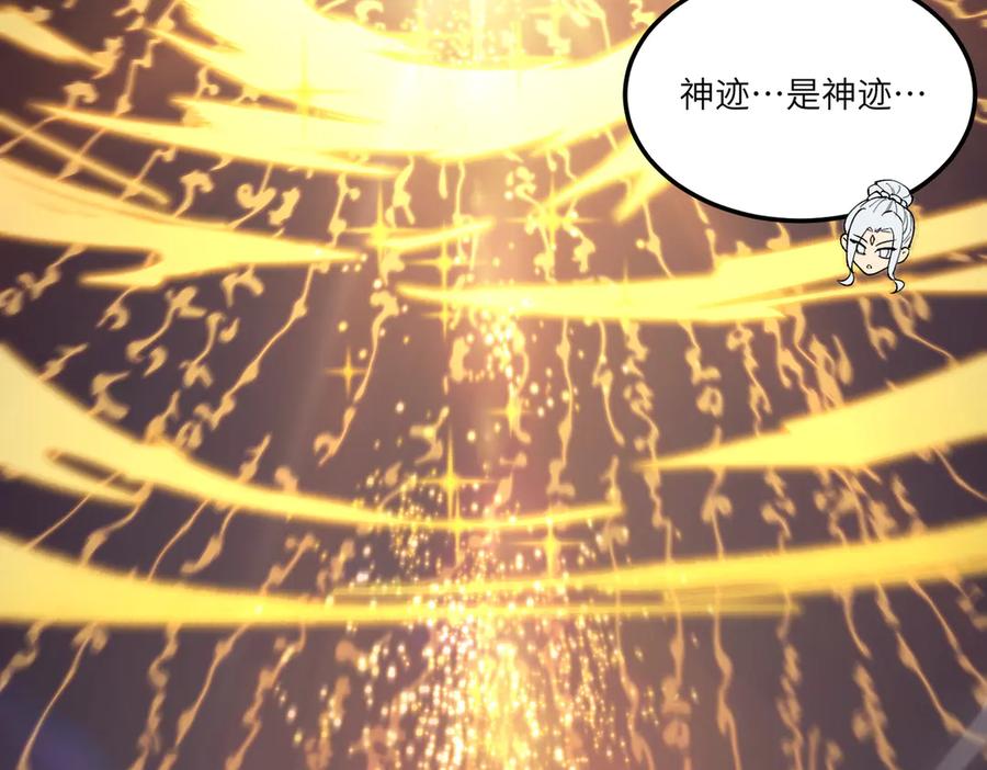 《SSS级超越常理的圣骑士》第78话 周芸遇袭（上） 第50页