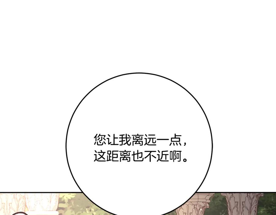 混球的姐姐 第78话 真人做实验 第138页