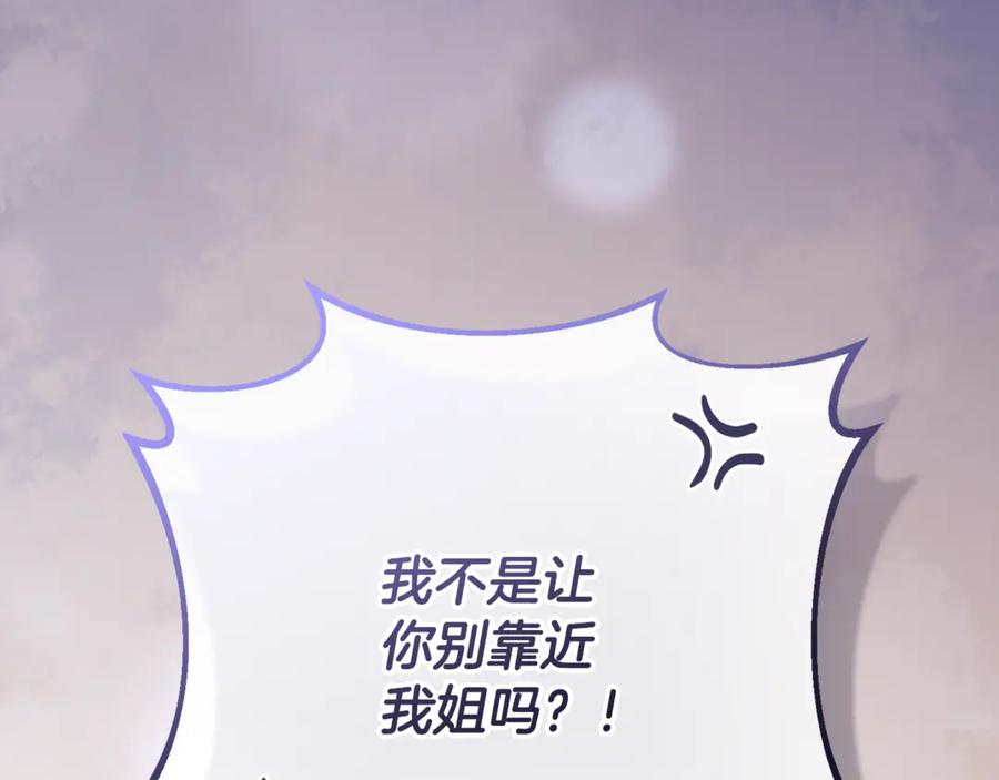 混球的姐姐 第78话 真人做实验 第132页
