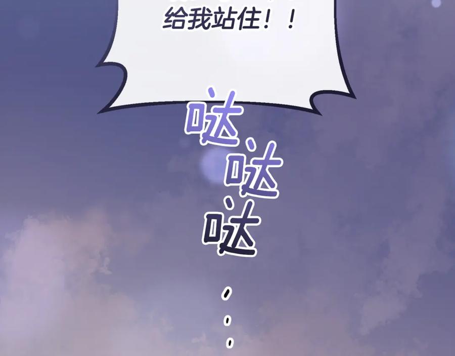 混球的姐姐 第78话 真人做实验 第131页