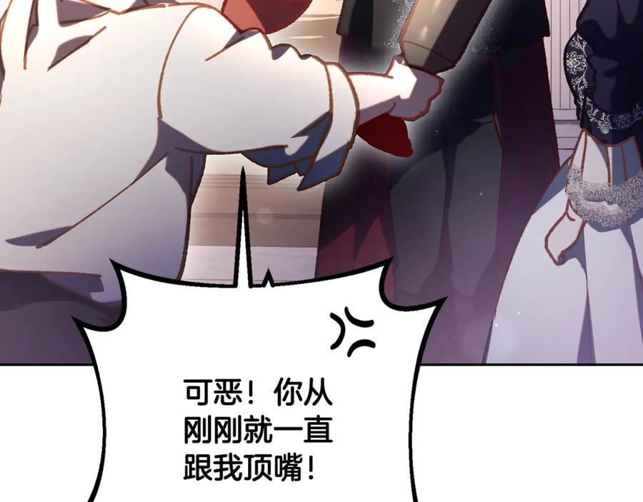 混球的姐姐 第78话 真人做实验 第140页