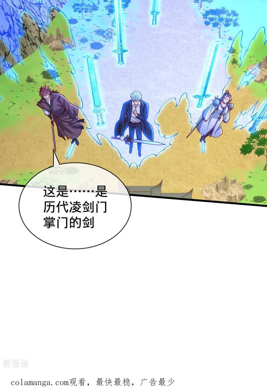 《我是大仙尊》第805话 第30页