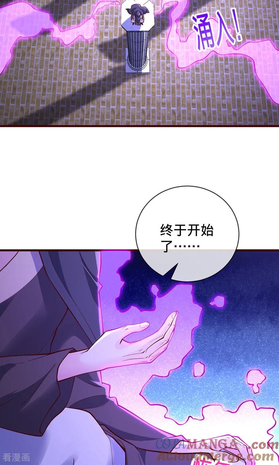 《我是大仙尊》第805话 第19页