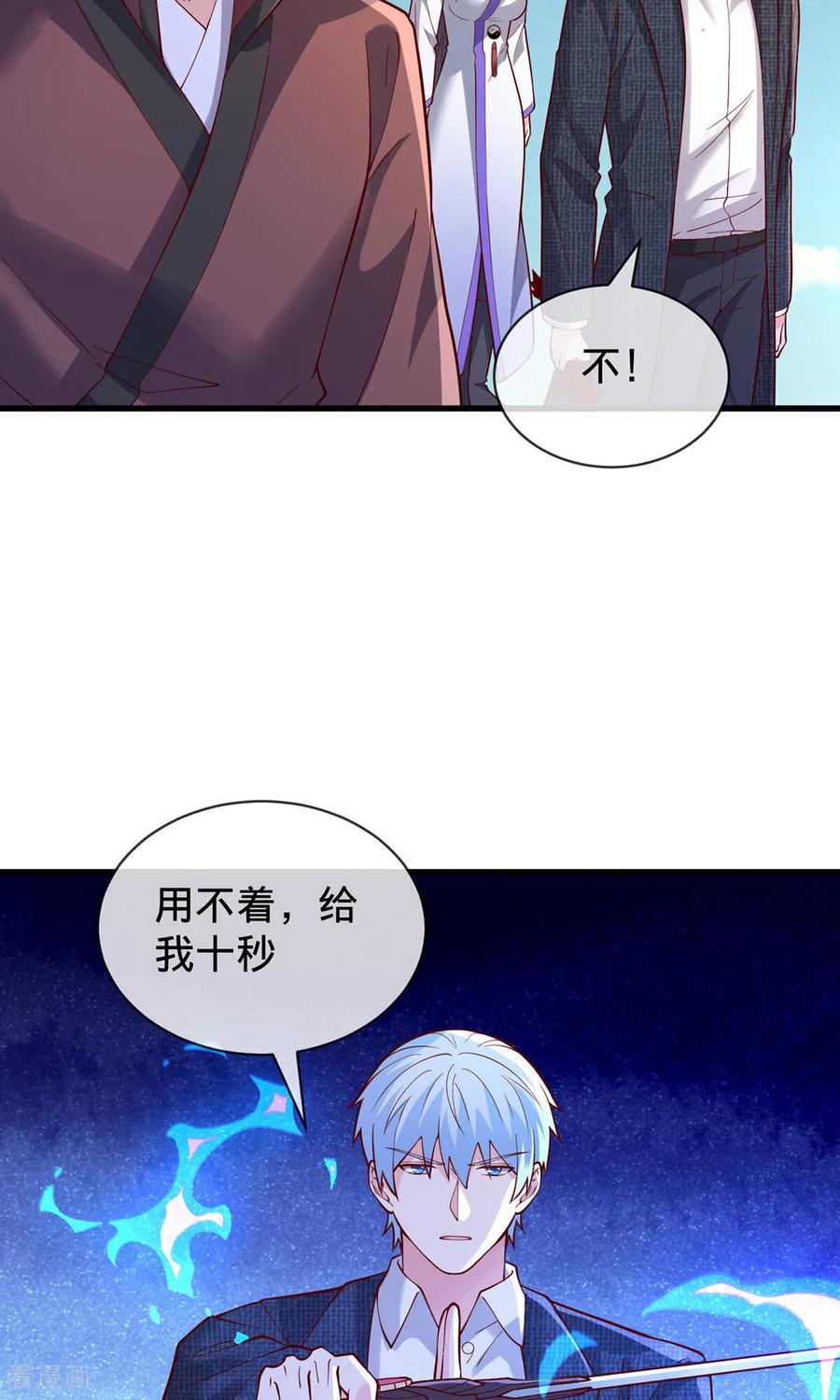 《我是大仙尊》第805话 第28页