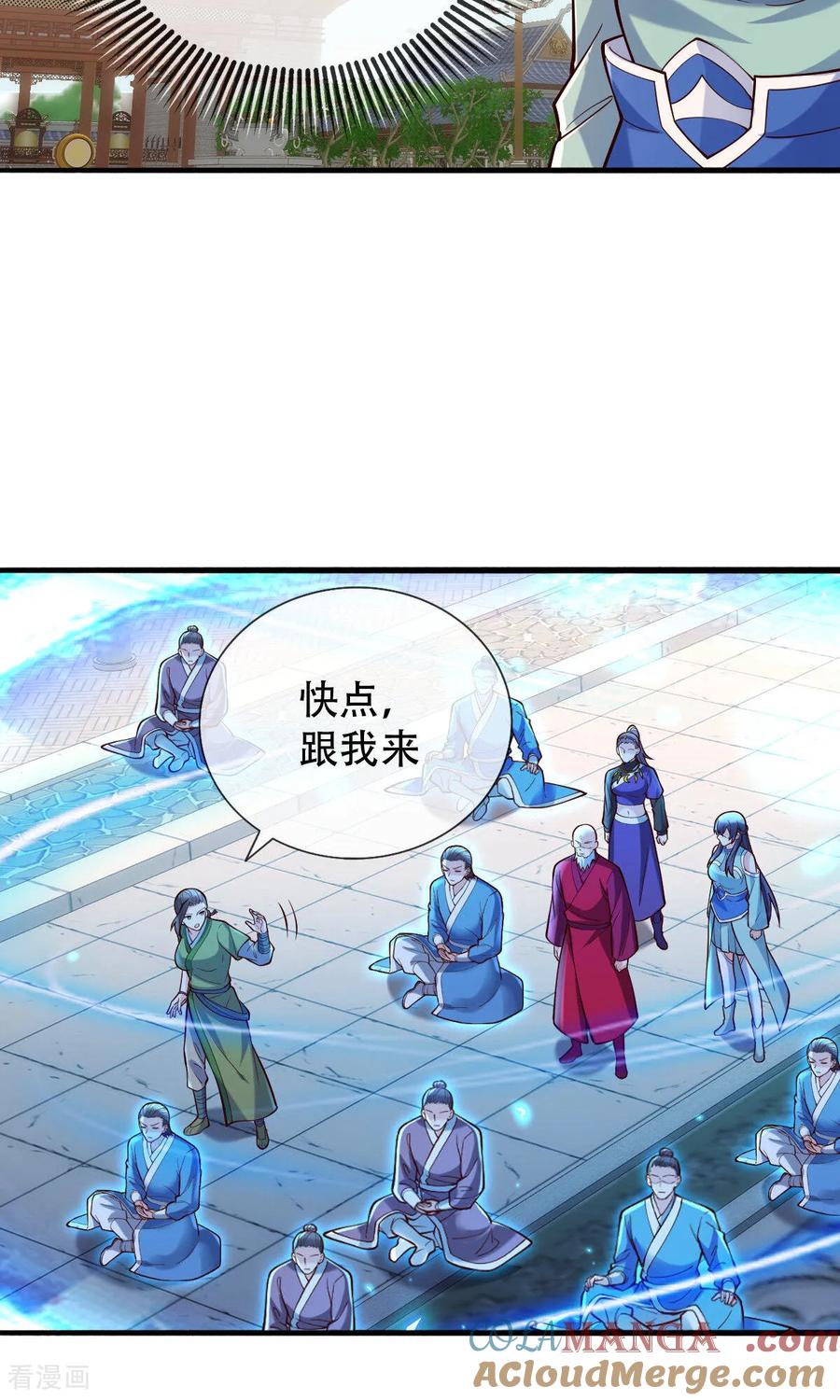 《我是大仙尊》第805话 第13页