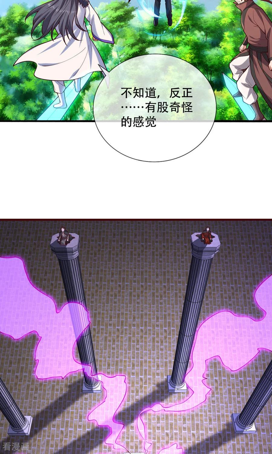 《我是大仙尊》第805话 第18页