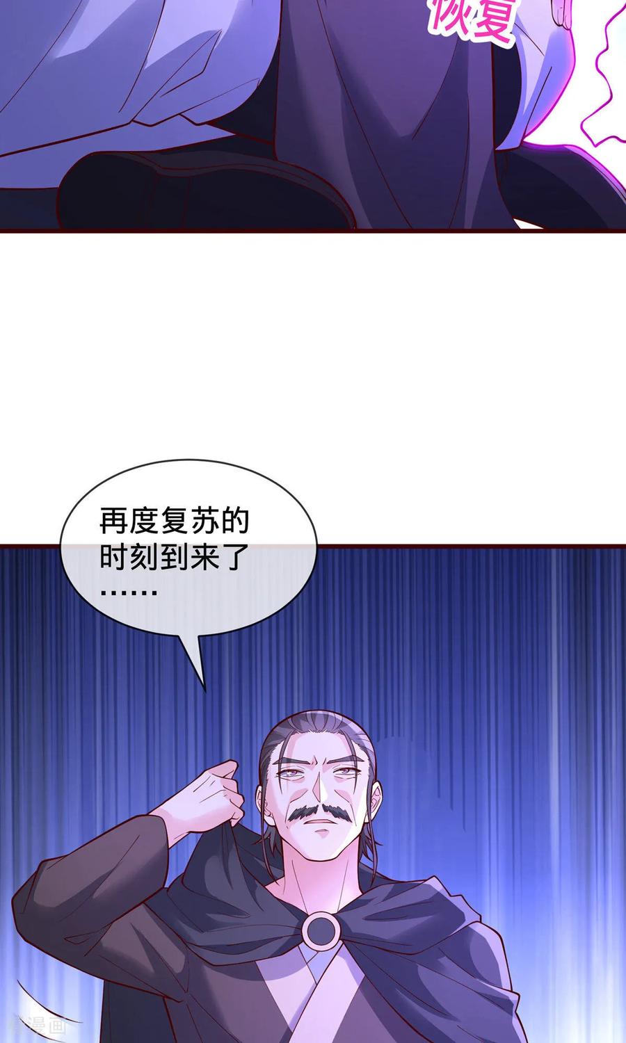 《我是大仙尊》第805话 第20页