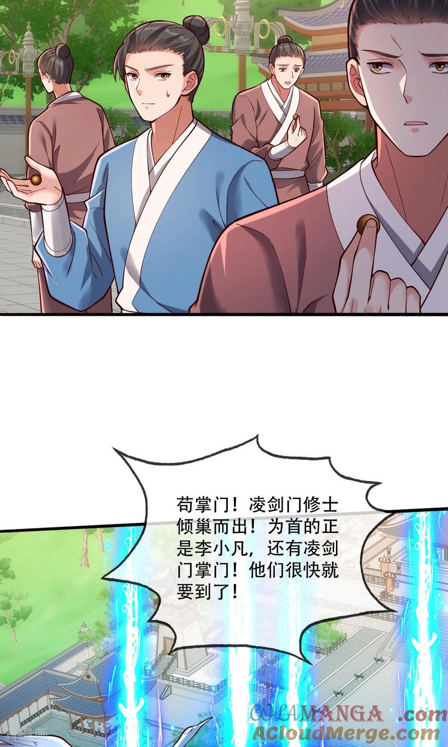 《我是大仙尊》第805话 第5页