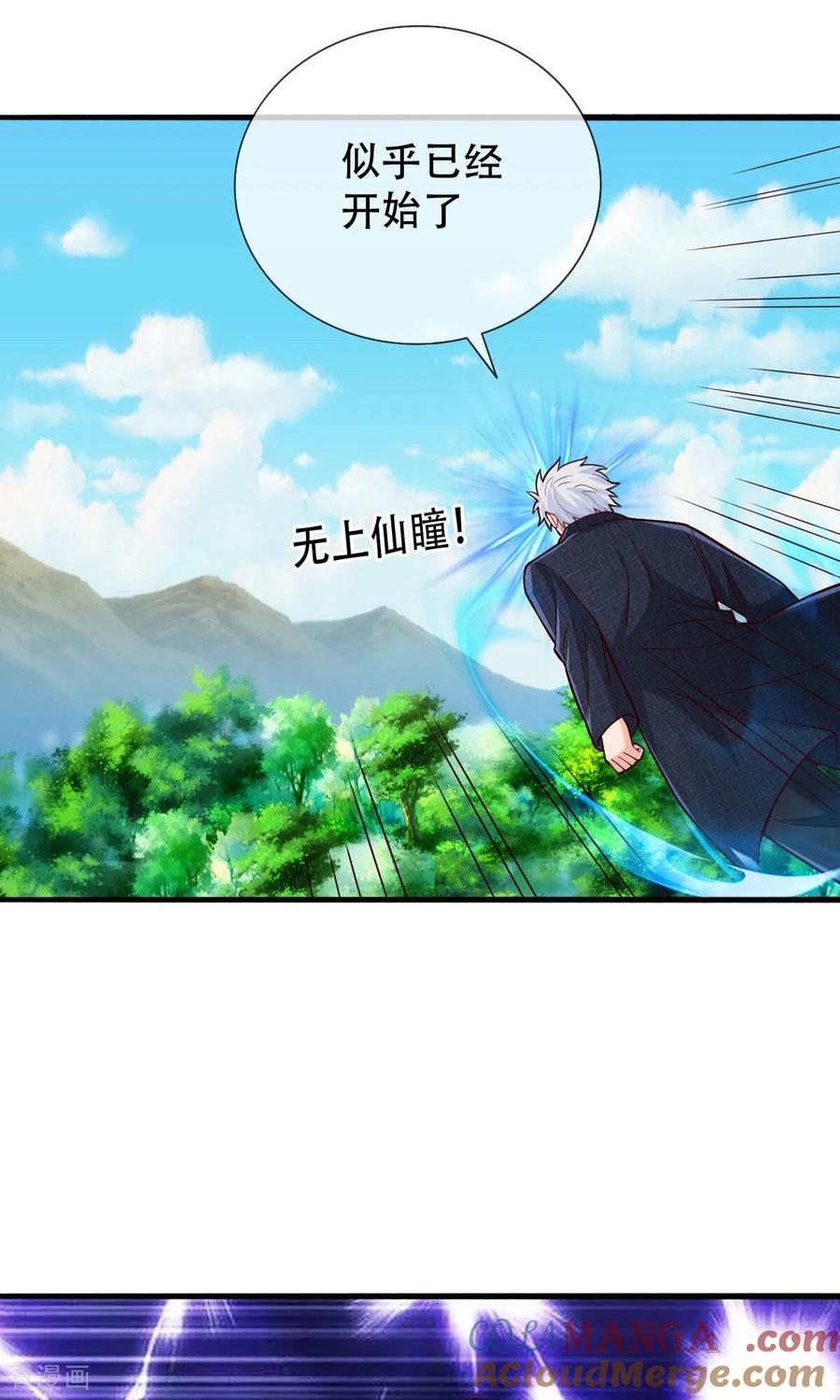 《我是大仙尊》第805话 第15页