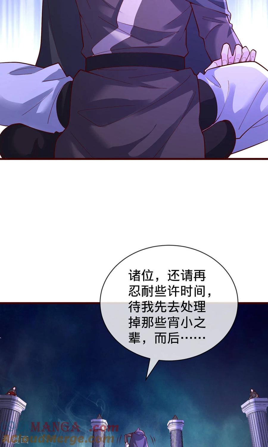 《我是大仙尊》第805话 第21页
