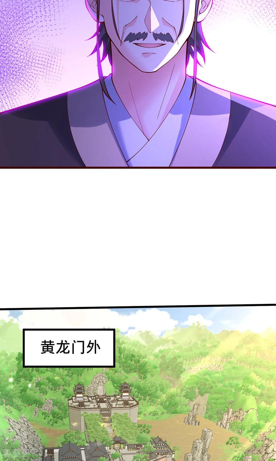 《我是大仙尊》第805话 第24页