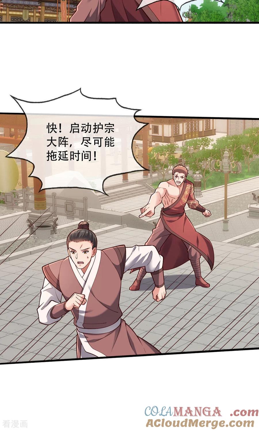 《我是大仙尊》第805话 第7页