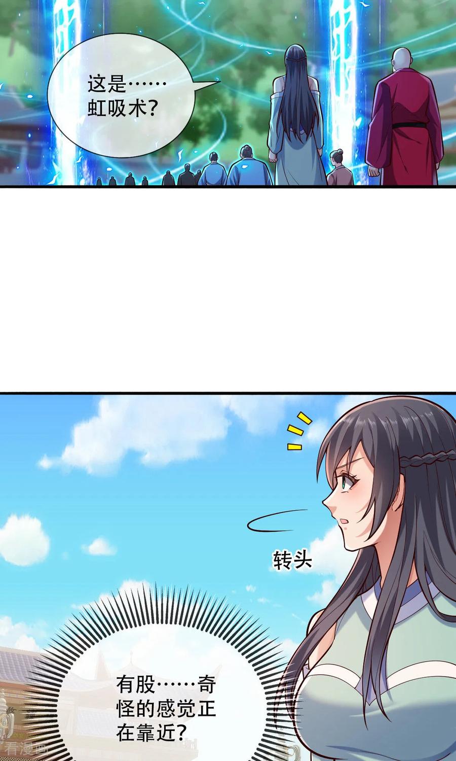 《我是大仙尊》第805话 第12页