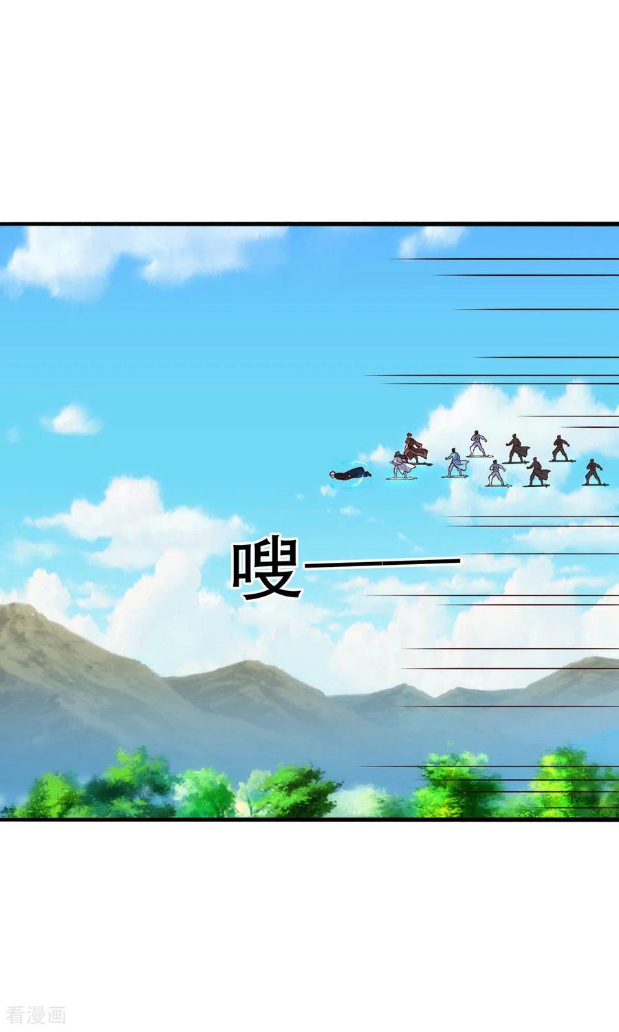 《我是大仙尊》第805话 第14页