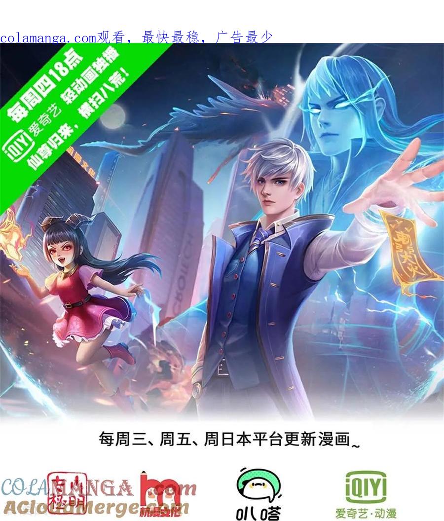 《我是大仙尊》第805话 第1页