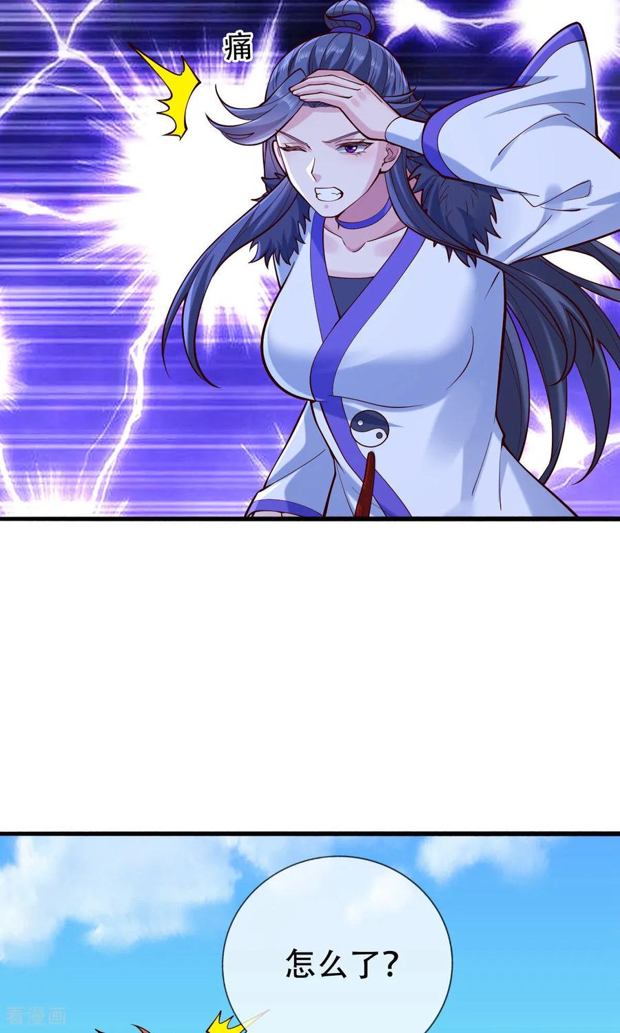 《我是大仙尊》第805话 第16页